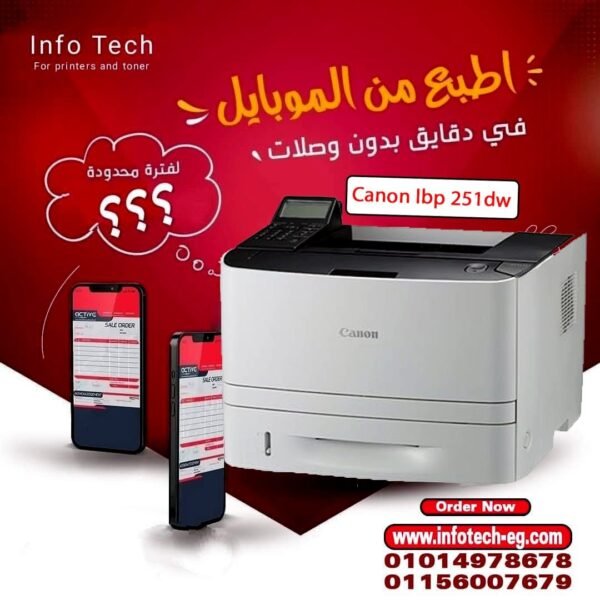 canon lbp251dw طابعة كانون واي فاي