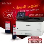 canon lbp 215x/214dw طابعة واي فاي